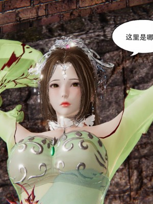 [墨語] 天命：魔途 1-15_0300