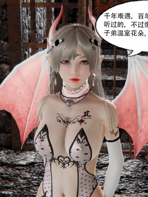 [墨語] 天命：魔途 1-15_0305