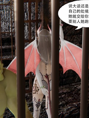 [墨語] 天命：魔途 1-15_0307