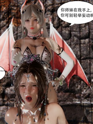 [墨語] 天命：魔途 1-15_0349