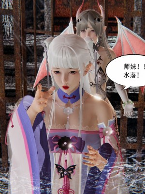 [墨語] 天命：魔途 1-15_0359