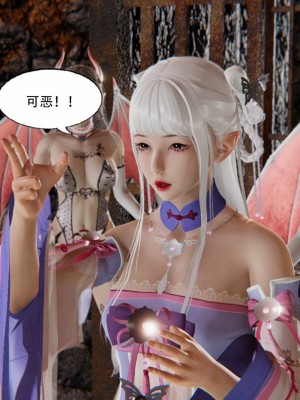 [墨語] 天命：魔途 1-15_0361