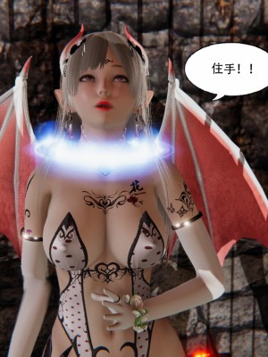 [墨語] 天命：魔途 1-15_0364