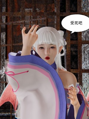 [墨語] 天命：魔途 1-15_0365