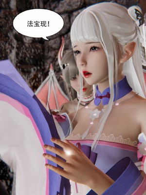 [墨語] 天命：魔途 1-15_0369