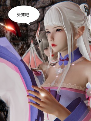 [墨語] 天命：魔途 1-15_0370