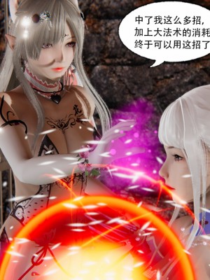 [墨語] 天命：魔途 1-15_0394
