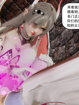 [墨語] 天命：魔途 1-15_0403