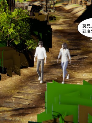 [墨語] 天命：魔途 1-15_0405
