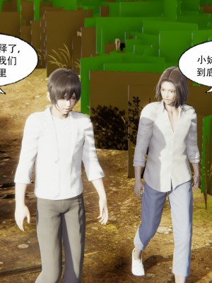 [墨語] 天命：魔途 1-15_0406