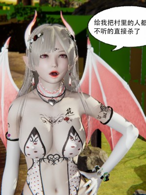 [墨語] 天命：魔途 1-15_0409
