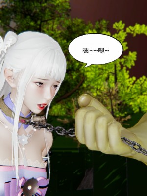 [墨語] 天命：魔途 1-15_0412