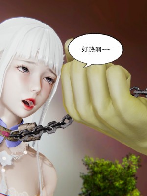 [墨語] 天命：魔途 1-15_0413