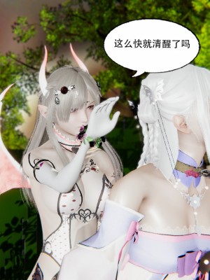 [墨語] 天命：魔途 1-15_0416