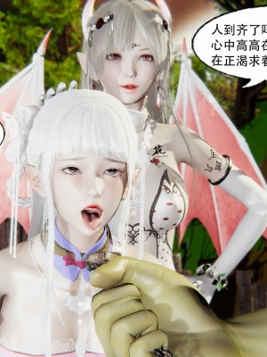 [墨語] 天命：魔途 1-15_0420