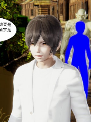[墨語] 天命：魔途 1-15_0422
