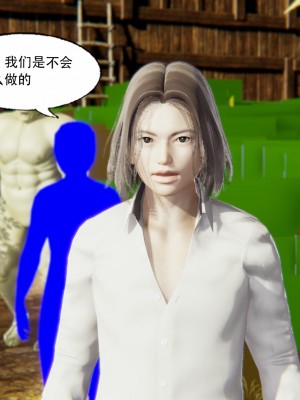[墨語] 天命：魔途 1-15_0423