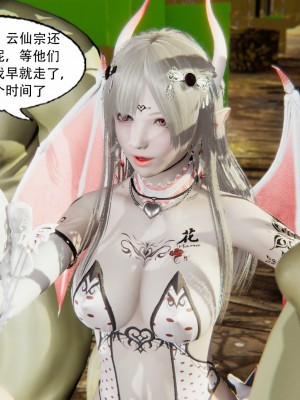 [墨語] 天命：魔途 1-15_0424