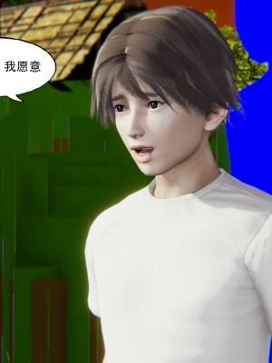 [墨語] 天命：魔途 1-15_0428