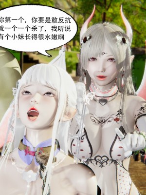 [墨語] 天命：魔途 1-15_0432
