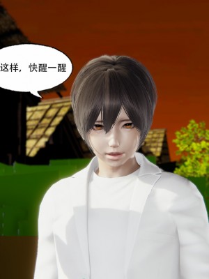 [墨語] 天命：魔途 1-15_0435
