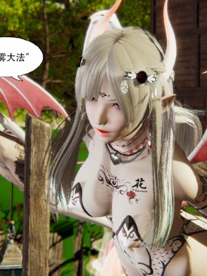 [墨語] 天命：魔途 1-15_0536