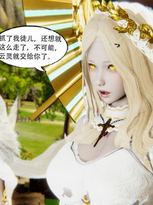 [墨語] 天命：魔途 1-15_0540
