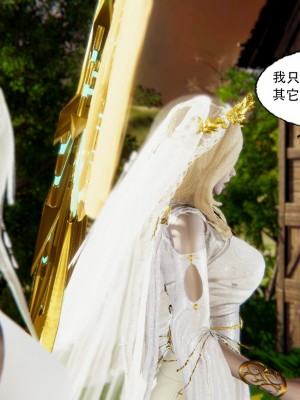 [墨語] 天命：魔途 1-15_0542