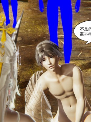 [墨語] 天命：魔途 1-15_0552