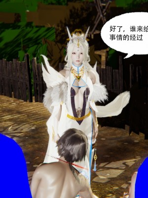 [墨語] 天命：魔途 1-15_0554