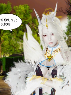 [墨語] 天命：魔途 1-15_0557