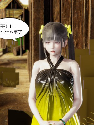 [墨語] 天命：魔途 1-15_0558