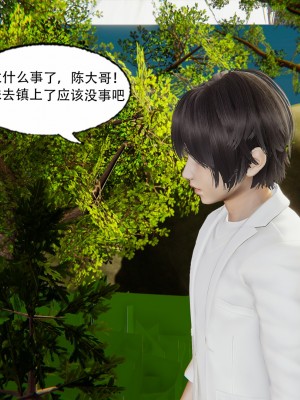 [墨語] 天命：魔途 1-15_0575