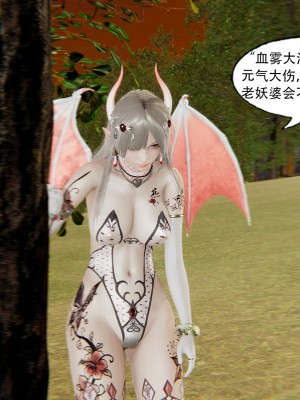 [墨語] 天命：魔途 1-15_0578