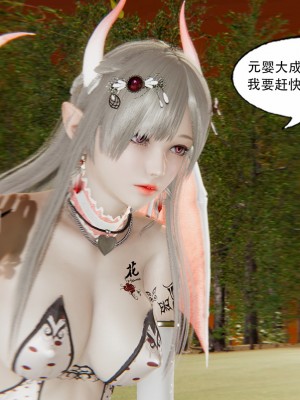 [墨語] 天命：魔途 1-15_0579