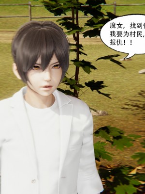 [墨語] 天命：魔途 1-15_0580