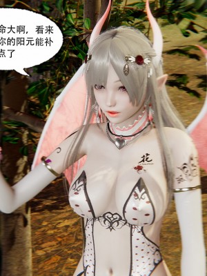 [墨語] 天命：魔途 1-15_0582