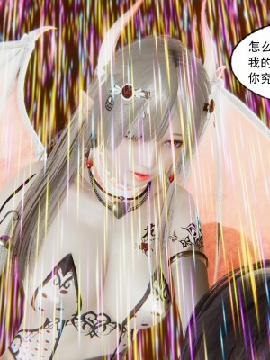 [墨語] 天命：魔途 1-15_0599