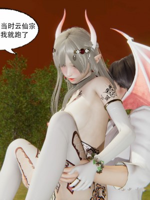[墨語] 天命：魔途 1-15_0620