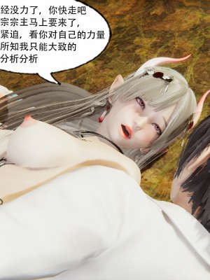 [墨語] 天命：魔途 1-15_0636
