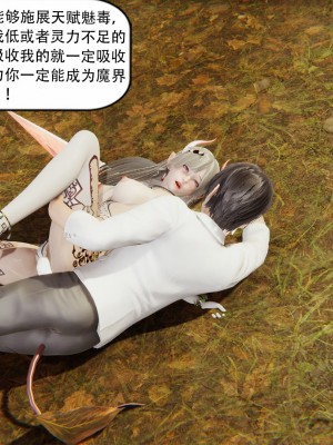 [墨語] 天命：魔途 1-15_0638