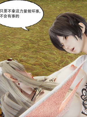 [墨語] 天命：魔途 1-15_0642