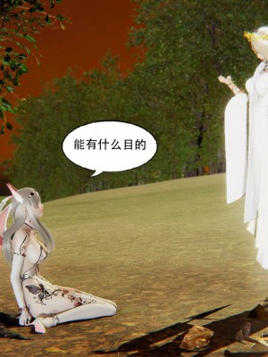 [墨語] 天命：魔途 1-15_0649