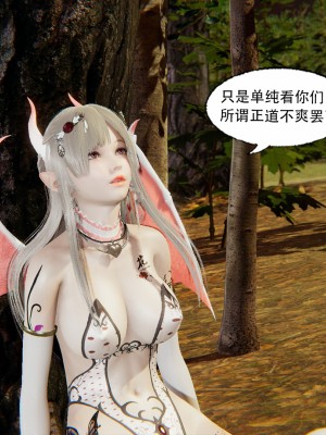 [墨語] 天命：魔途 1-15_0650