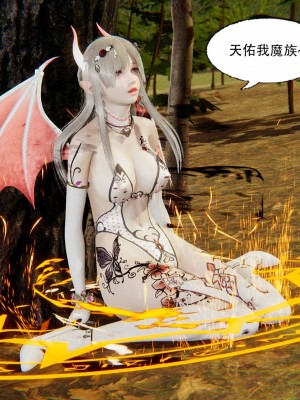 [墨語] 天命：魔途 1-15_0653