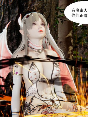 [墨語] 天命：魔途 1-15_0654