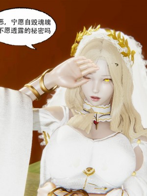 [墨語] 天命：魔途 1-15_0660