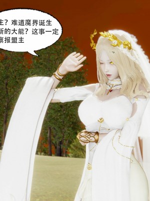 [墨語] 天命：魔途 1-15_0661