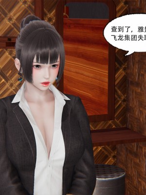 [墨語] 天命：魔途 1-15_0664