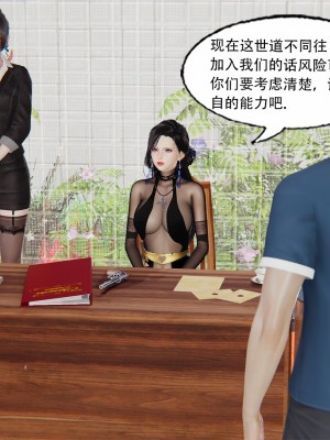 [墨語] 天命：魔途 1-15_0671